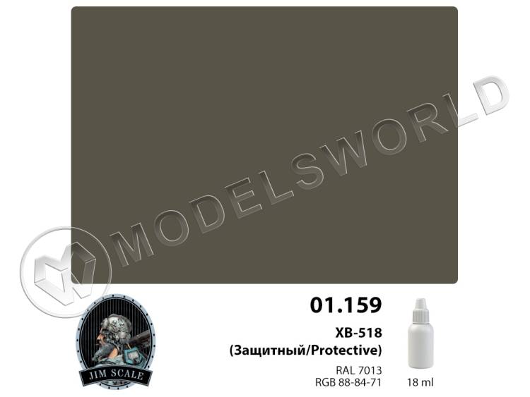 Акриловая краска Jim Scale ХВ-518 (Защитный), 18 мл Акриловая краска Jim Scale ХВ-518 (Защитный), 18 мл - фото 1