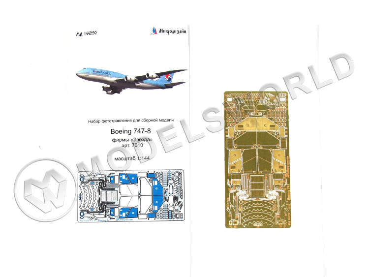 Фототравление для модели самолета Боинг-747-8, Звезда. Масштаб 1:144 - фото 1
