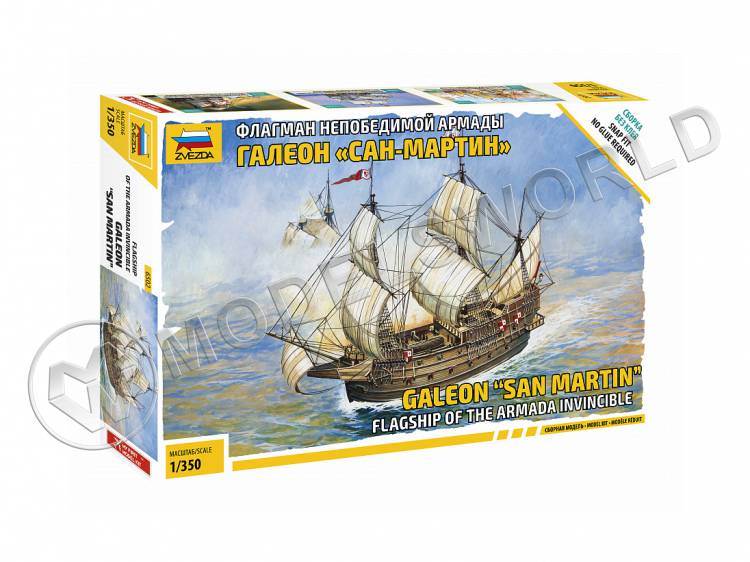 Склеиваемая пластиковая модель корабля Флагман Неподимой Армады галеон "Сан-Мартин". Масштаб 1:350 - фото 1