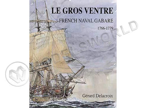 Le Gros Ventre, 1766 + чертежи - фото 1