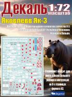 Декаль Я_ковле_в Я_к-3. Масштаб 1:72