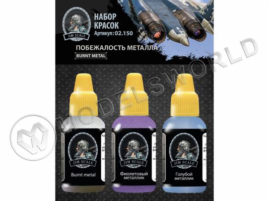 Набор акриловых красок Jim Scale Побежалость металла