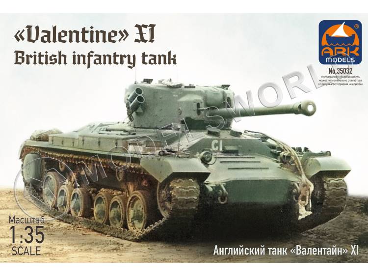 Склеиваемая пластиковая модель Английский танк «Валентайн» XI. Масштаб 1:35 Склеиваемая пластиковая модель Английский танк «Валентайн» XI. Масштаб 1:35 - фото 1