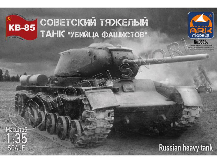 Склеиваемая пластиковая модель Советский тяжелый танк КВ-85. Масштаб 1:35 - фото 1