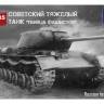 Склеиваемая пластиковая модель Советский тяжелый танк КВ-85. Масштаб 1:35