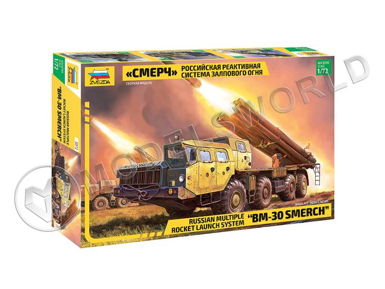 Склеиваемая пластиковая модель Российская реактивная система залпового огня «Смерч». Масштаб 1:72 - фото 1