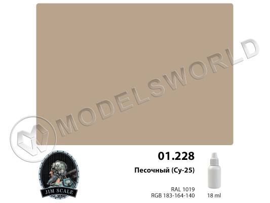 Акриловая краска Jim Scale Песочный (Су-25), 18 мл