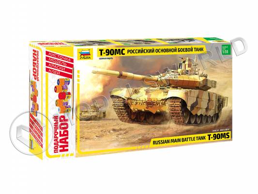 Склеиваемая пластиковая модель Российский основной боевой танк Т-90МС - Подарочный набор. Масштаб 1:35