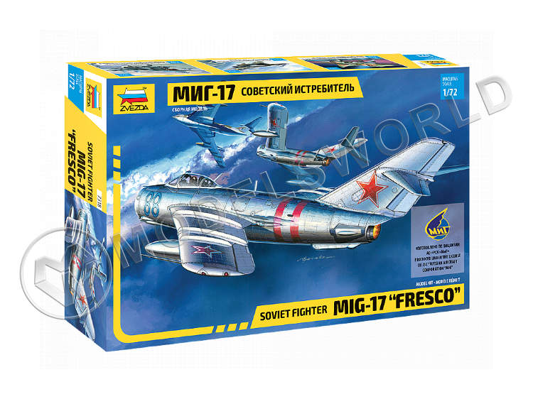 Склеиваемая пластиковая модель Советский истребитель Миг-17. Масштаб 1:72 - фото 1
