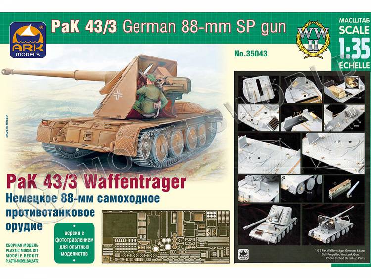 Склеиваемая пластиковая модель Немецкое 88 мм самоходное противотанковое орудие PaK 43/3 Waffentrager (Prof версия) с фототравлением. Масштаб 1:35 - фото 1