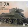 Склеиваемая пластиковая модель Советский артиллерийский танк БТ-7А. Масштаб 1:35