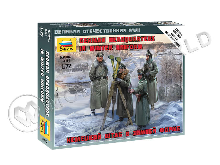 Немецкий штаб в зимней форме. Масштаб 1:72 - фото 1