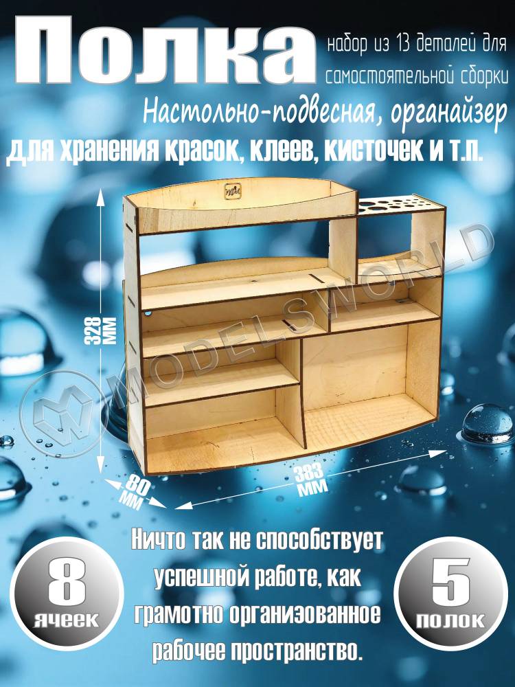 Подвесная полка-органайзер Подвесная полка-органайзер - фото 1