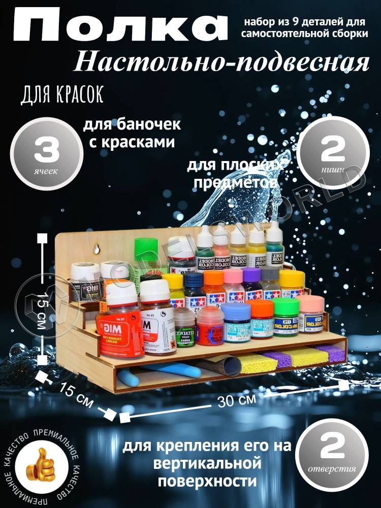 Модуль-органайзер с полочками - фото 1