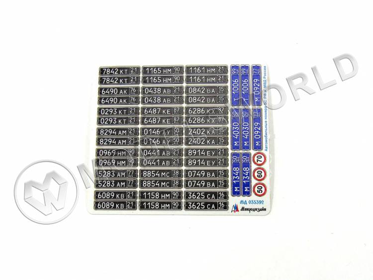 Фототравление Автомобильные номера ВС РФ и  МВД России цветные. Масштаб 1:35 - фото 1