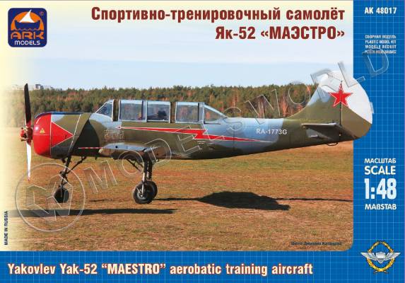 Склеиваемая пластиковая модель Спортивно-тренировочный самолет Як-52. Масштаб 1:48