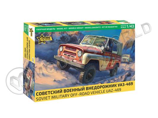 Склеиваемая пластиковая модель Советский военный внедорожник УАЗ-469. Масштаб 1:43
