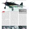 Журнал «М-Хобби» №10/2025
