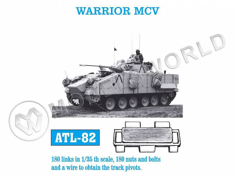 Траки металлические для БМП "Warrior". Масштаб 1:35 - фото 1