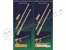 Металлический ствол 50 machine gunI. Масштаб 1:35