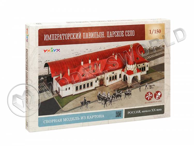 Модель из бумаги  Императорский павильон. Масштаб 1:150 - фото 1