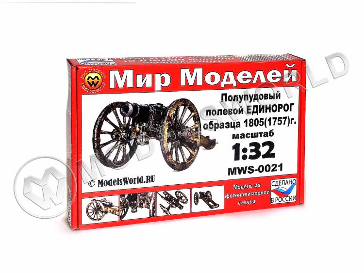 Полупудовый полевой Единорог образца 1805 (1757) г. Масштаб 1:32 Полупудовый полевой Единорог образца 1805 (1757) г. Масштаб 1:32 - фото 1