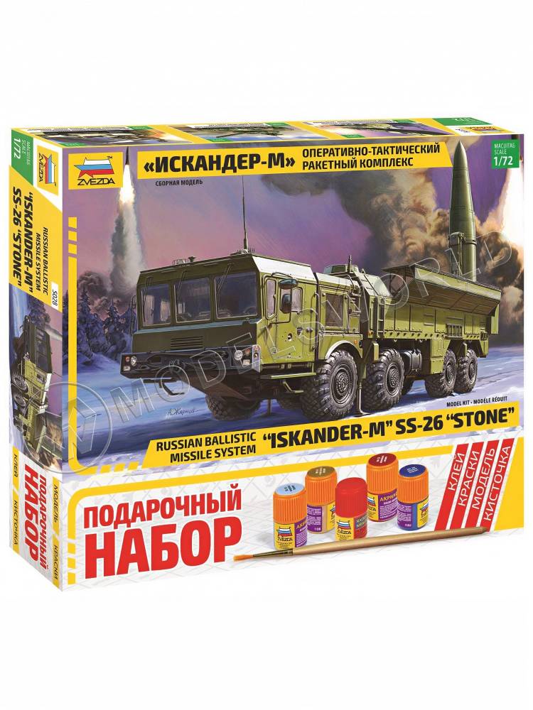 Склеиваемая пластиковая модель Оперативно-тактический ракетный комплекс "Искандер-М". Подарочный набор. С красками. Масштаб 1:72 - фото 1