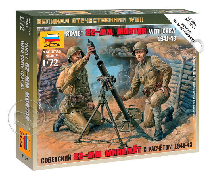 Советский 82-мм миномёт с расчётом. Масштаб 1:72 - фото 1