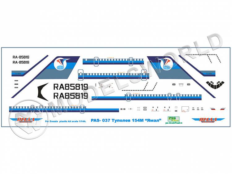 Декаль Ту-154М Ямал. Масштаб 1:144 - фото 1