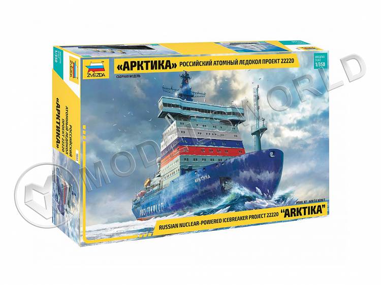 Склеиваемая пластиковая модель Российский атомный ледокол «Арктика» проект 22220. Масштаб 1:350 - фото 1