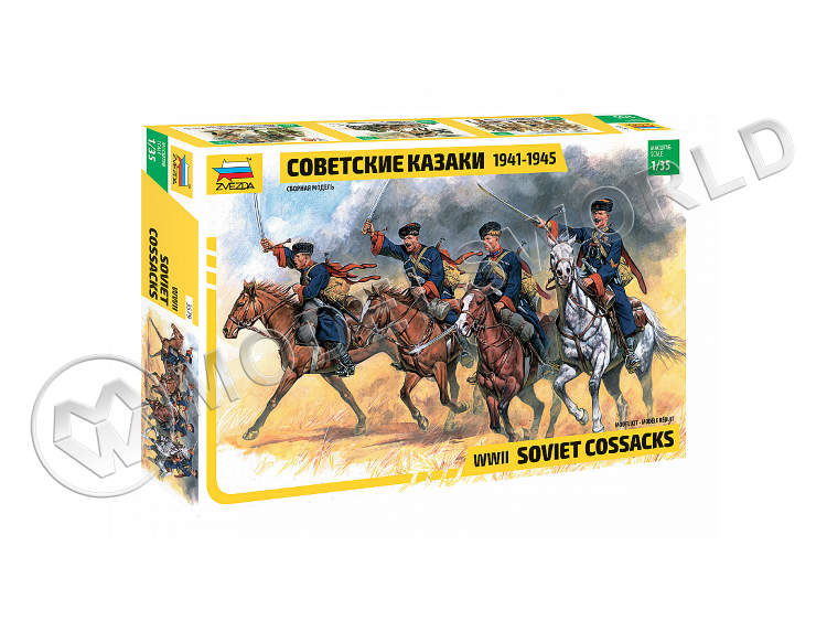 Фигуры солдат Советские казаки 1941-1945. Масштаб 1:35 - фото 1