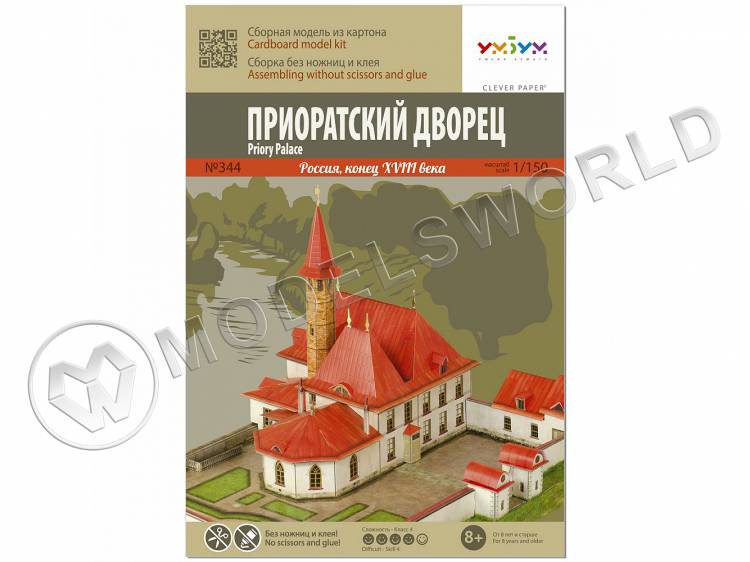 Модель из бумаги Приоратский дворец, конец XVIII века. Масштаб 1:150 - фото 1