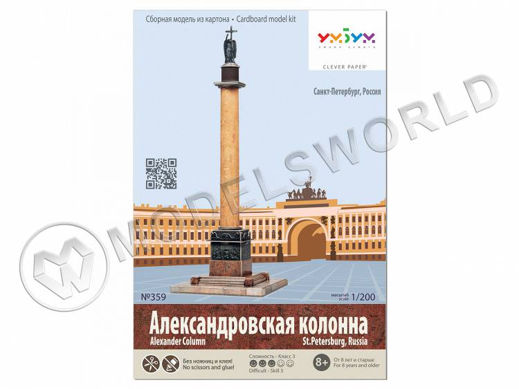 Модель из бумаги Александровская Колонна. Масштаб 1:200 Модель из бумаги Александровская Колонна. Масштаб 1:200 - фото 1