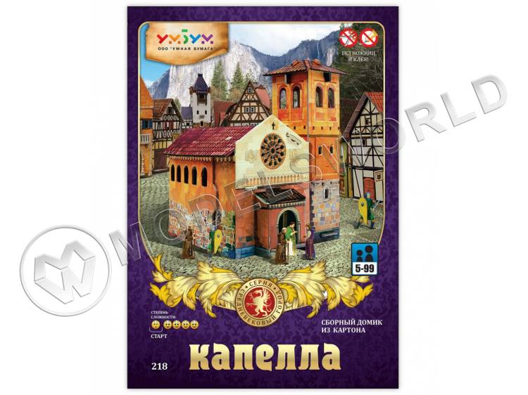 Модель из бумаги Капелла, серия Средневековый город - фото 1