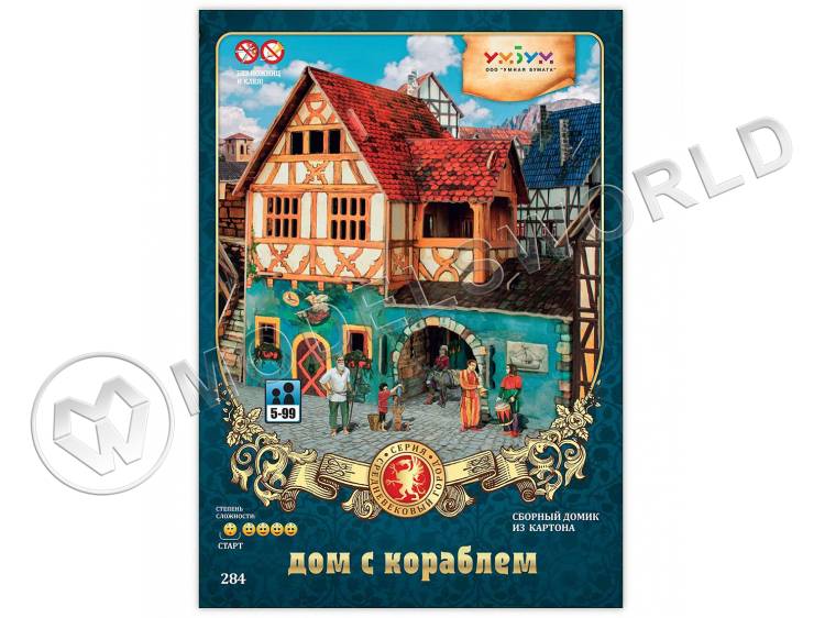 Модель из бумаги Дом с кораблем, серия Средневековый город - фото 1