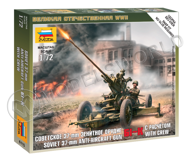 Советское 37-мм орудие 61-К с расчётом. Масштаб 1:72 - фото 1