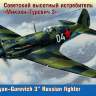 Склеиваемая пластиковая модель Советский высотный истребитель «Микоян-Гуревич 3». Масштаб 1:48