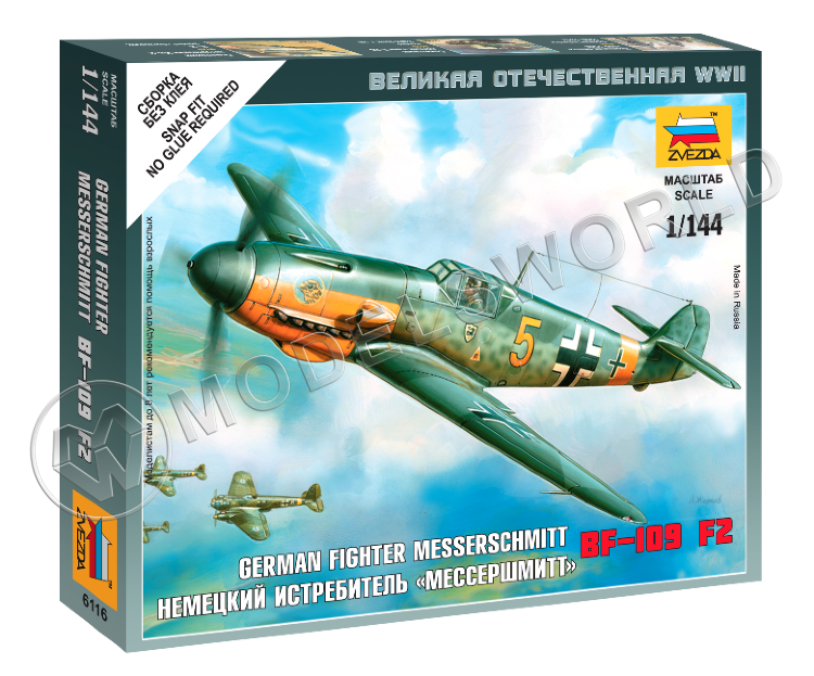 Немецкий истребитель "Мессершмитт" BF-109 F2. Масштаб 1:144 Немецкий истребитель "Мессершмитт" BF-109 F2. Масштаб 1:144 - фото 1