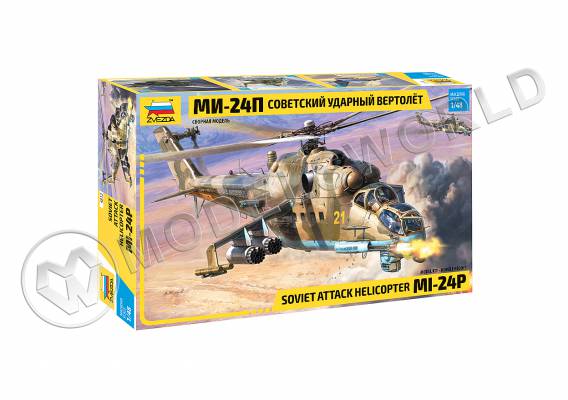 Склеиваемая пластиковая модель Советский ударный вертолет Ми-24П. Масштаб 1:48