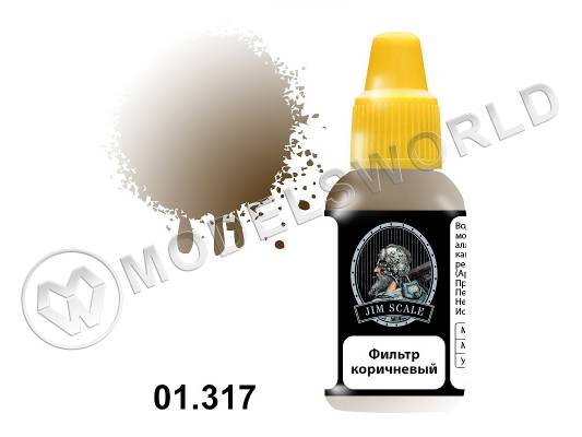 Фильтр Jim Scale коричневый, 18 мл