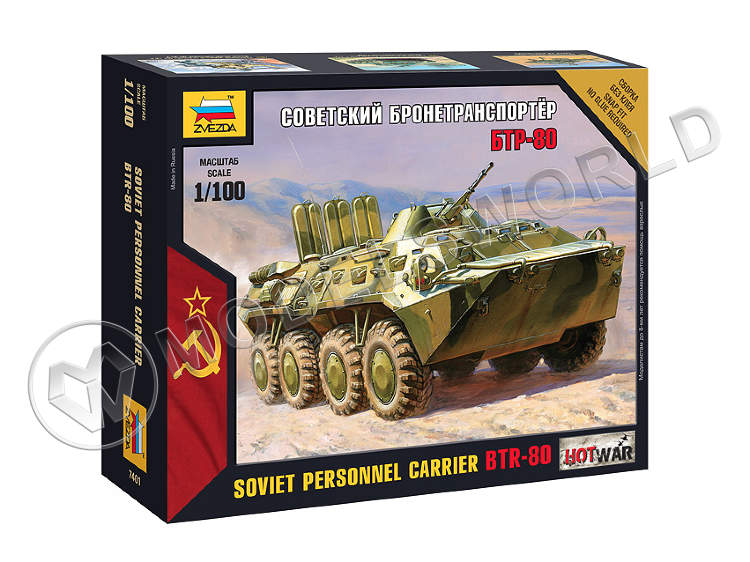 Советский бронетранспортер БТР-80. Масштаб 1:100 - фото 1