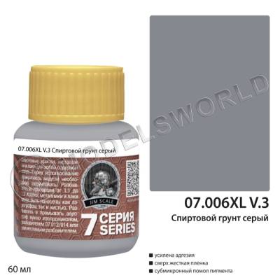 Спиртовой грунт серый (60мл)