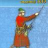 Курбатов О. "Тихвинское осадное сидение 1613", серия "Войны Московского государства"