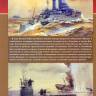 Козлов Д. "Цель - шведская руда", серия "Сражения Великой войны"
