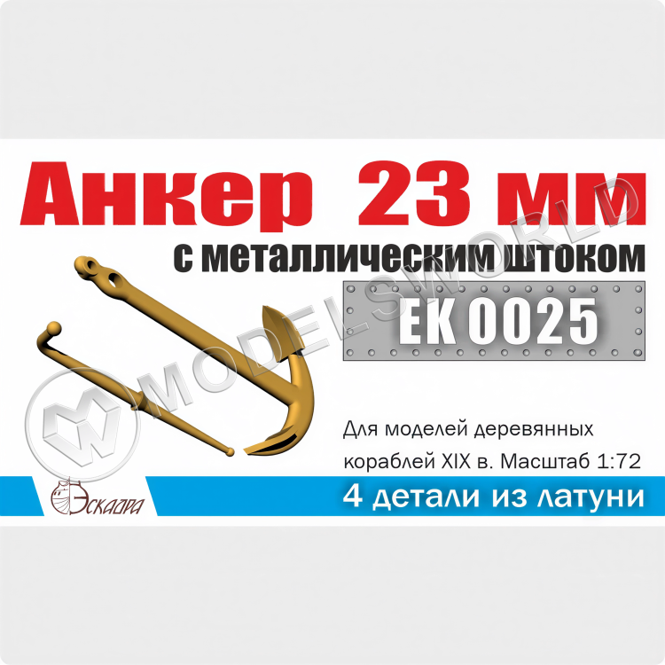 Анкер 23 мм с металлическим штоком, 2 шт - фото 1