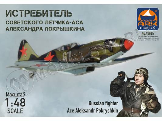 Склеиваемая пластиковая модель Истребитель МиГ-3 советского лётчика-аса Александра Покрышкина. Масштаб 1:48